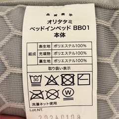 ベッドインベッド ニトリの画像