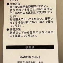 ベッドインベッド ニトリの画像