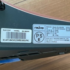 布団クリーナー　レイコップの画像