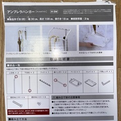 アンブレラハンガーの画像