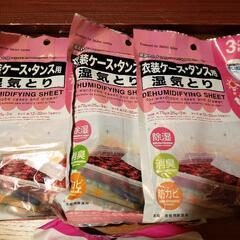 【お取引中】湿気とり３個 & 除湿剤 １個  のセット  未使用、未開封品の画像