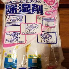 【お取引中】湿気とり３個 & 除湿剤 １個  のセット  未使用、未開封品の画像