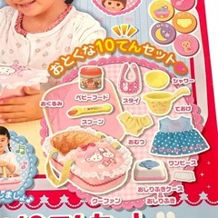 メルちゃんおせわいっぱい10てんセットとりこちゃん人形の画像