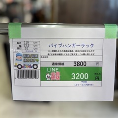 🉐LINE会員限定スペシャル価格🉐【パイプハンガーラック】3200円　18-80の画像