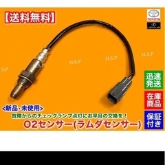 トヨタ　マークX O2センサー　新品の画像