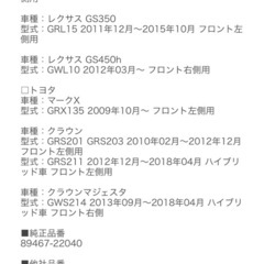 トヨタ　マークX O2センサー　新品の画像