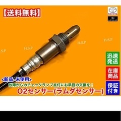 トヨタ　マークX O2センサー　新品の画像