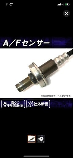 トヨタ　マークX O2センサー　新品