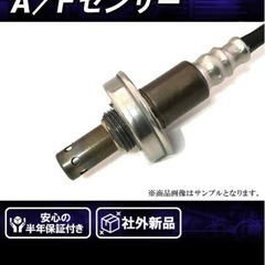 トヨタ　マークX O2センサー　新品の画像