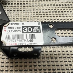 DIYスチールパーツの画像