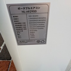 スポットクーラー 2.9kw 100vの画像