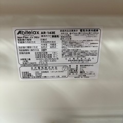 abitelax アビテラックス 2ドア 冷蔵庫 138L 2017年製の画像