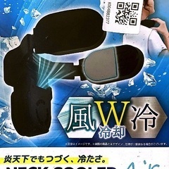 ネッククーラーエアーの画像