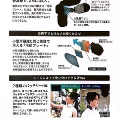 ネッククーラーエアーの画像