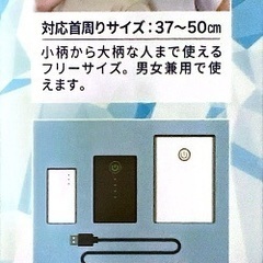 ネッククーラーエアーの画像