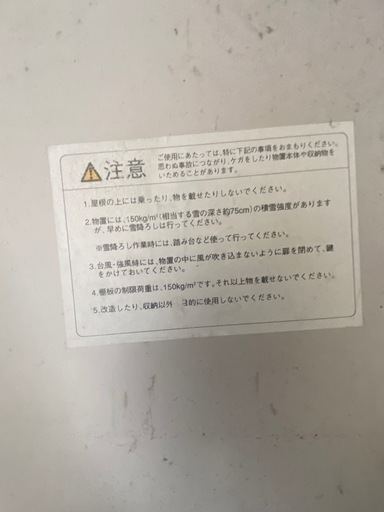 ヨド物置　