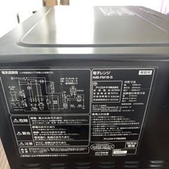 アイリスオーヤマ　電子レンジの画像