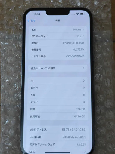 【受渡予定者様確定】iPhone13 Pro Max 128GB simフリーモデル バッテリー84%