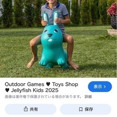 My First Jumpy ホッピング ボンボンの画像