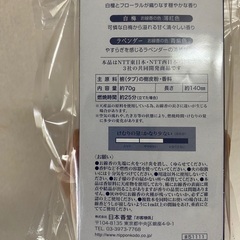 【ギフト】プリザーブドフラワー 線香 セット 【お悔やみ】の画像