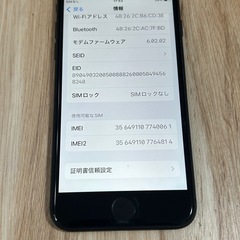 美品 Apple iPhone SE 第2世代 64GB ブラック　SIMフリーの画像