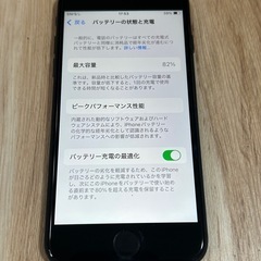 美品 Apple iPhone SE 第2世代 64GB ブラック　SIMフリーの画像