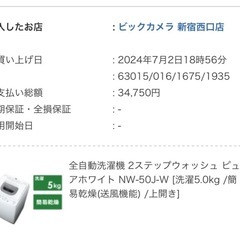 日立洗濯機　の画像