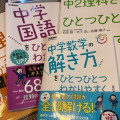 ひとつひとつわかりやすく学研の画像