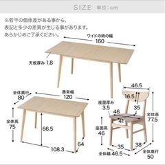 ダイニングチェア2脚セットの画像