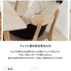 ダイニングチェア2脚セットの画像