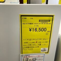 【広島石内店】ジモティｰ割あり！！ﾊｲｾﾝｽ/2ﾄﾞｱ冷蔵庫/クリーニング済みHG-6477の画像