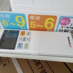 リユースのサカイ栃木店★ジモティ割あり★ MITUBISHI エアコン SRK2225T 2.2kw 25年製 室内機分解洗浄 TC9823の画像