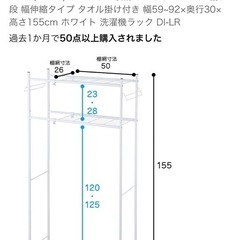 Belca ランドリーラックの画像