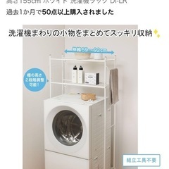 Belca ランドリーラックの画像