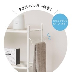 Belca ランドリーラックの画像