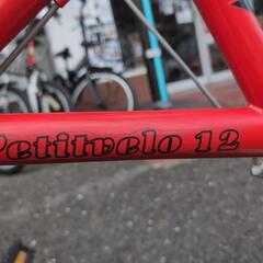 希少💦Petit velo12の画像