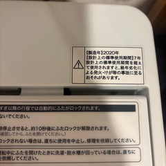 HAIER洗濯機の画像
