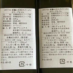 有機エキストラバージンオリーブオイルの画像