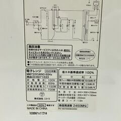ニトリ 電子レンジ 2020年製 60Hz 西日本用  家電 調理 キッチン家電の画像