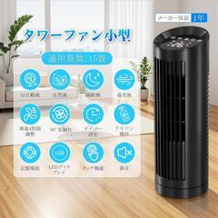 タワーファン 扇風機【2025夏新型・AI自動風・風量4段階】羽根なし タワーの画像