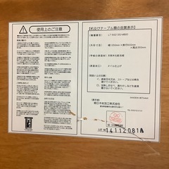 【引き取り限定・中古品】  アクタス  ローテーブル     外形寸法:幅105×奥行60×高さ36   (cm)の画像