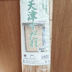 天津すだれの画像