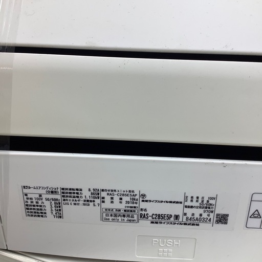 TOSHIBA壁掛けエアコンのご紹介！（トレファク寝屋川）