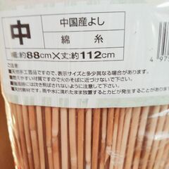天津すだれの画像