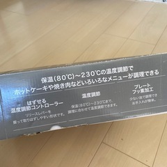 ホットプレートの画像