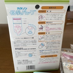 カネソン　母乳バッグ　44枚の画像
