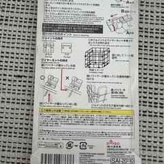 ダイソーDIYパーツの画像