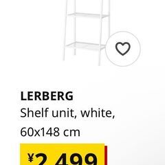 IKEA シェルフユニットの画像