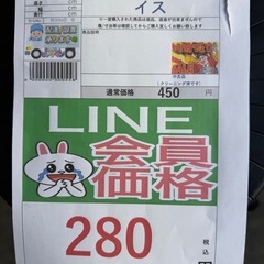 完売致しました　🉐LINE会員限定スペシャル価格🉐【イス】280円　18-82の画像