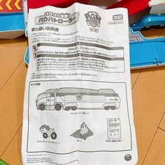 パウパトローラーの画像